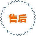 技術(shù)支持
