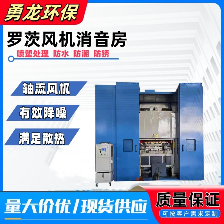 羅茨風(fēng)機隔音罩的軸流風(fēng)機是進(jìn)風(fēng)還是排風(fēng)
