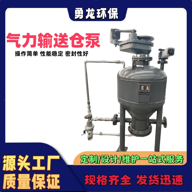 濃相倉泵