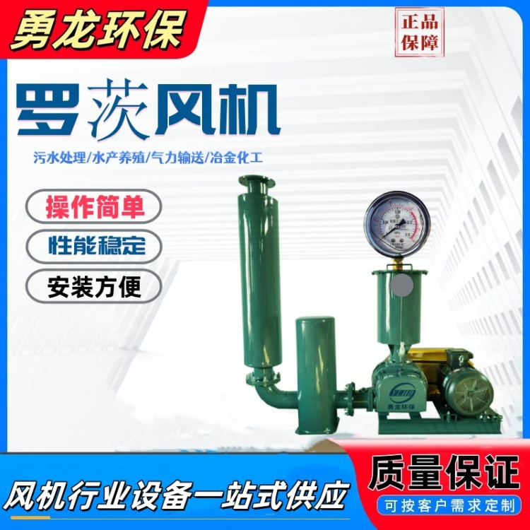 羅茨風(fēng)機(jī)不知道怎么選款
