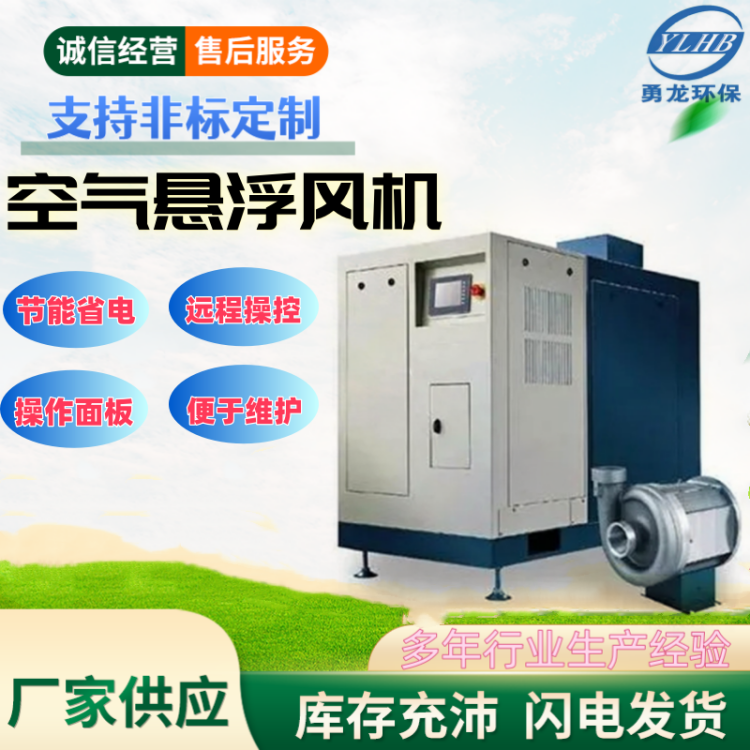 空氣懸浮離心鼓風(fēng)機(jī)