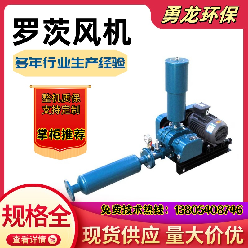 羅茨風(fēng)機(jī)能打幾個(gè)氣壓