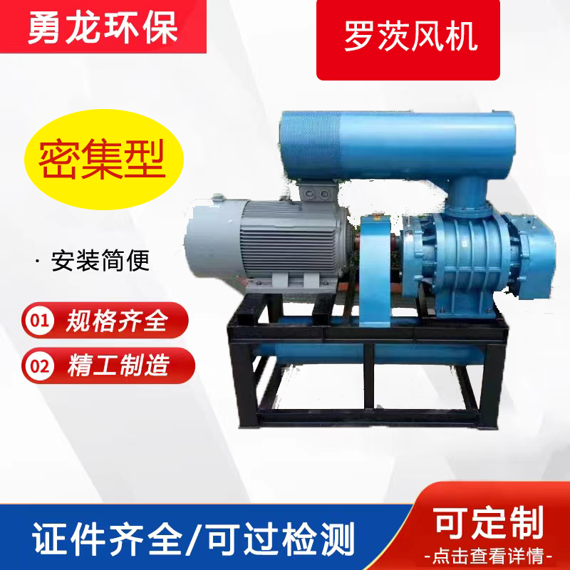 羅茨風(fēng)機(jī)噪音大怎么處理