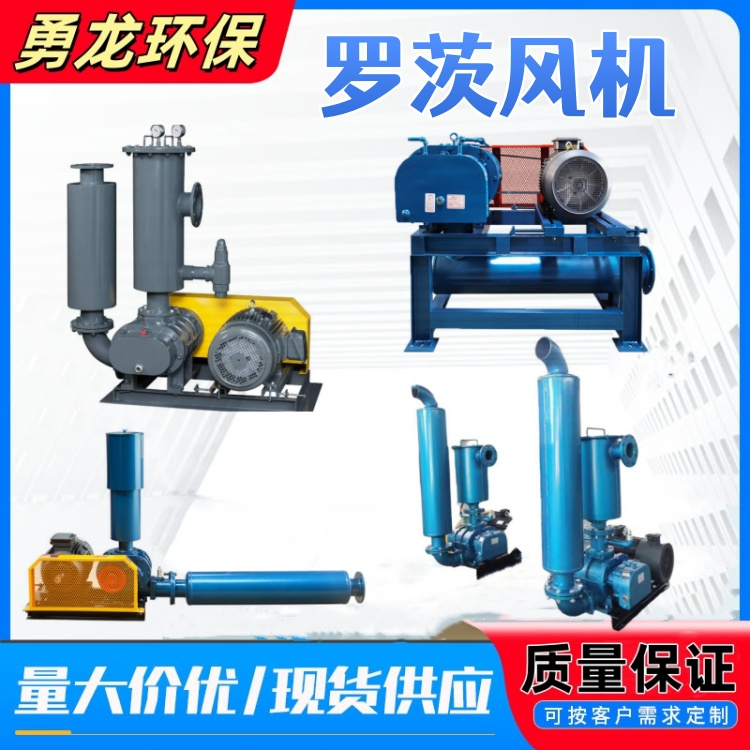 羅茨風(fēng)機(jī)選型步驟