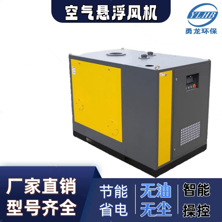 空氣懸浮風(fēng)機(jī)相比其他類型的風(fēng)機(jī)，如離心風(fēng)機(jī)和軸流風(fēng)機(jī)，有哪些優(yōu)勢和劣勢？