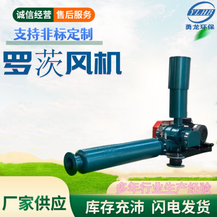長(zhǎng)距離氣力輸送羅茨風(fēng)機(jī)的壓力和風(fēng)量如何計(jì)算？