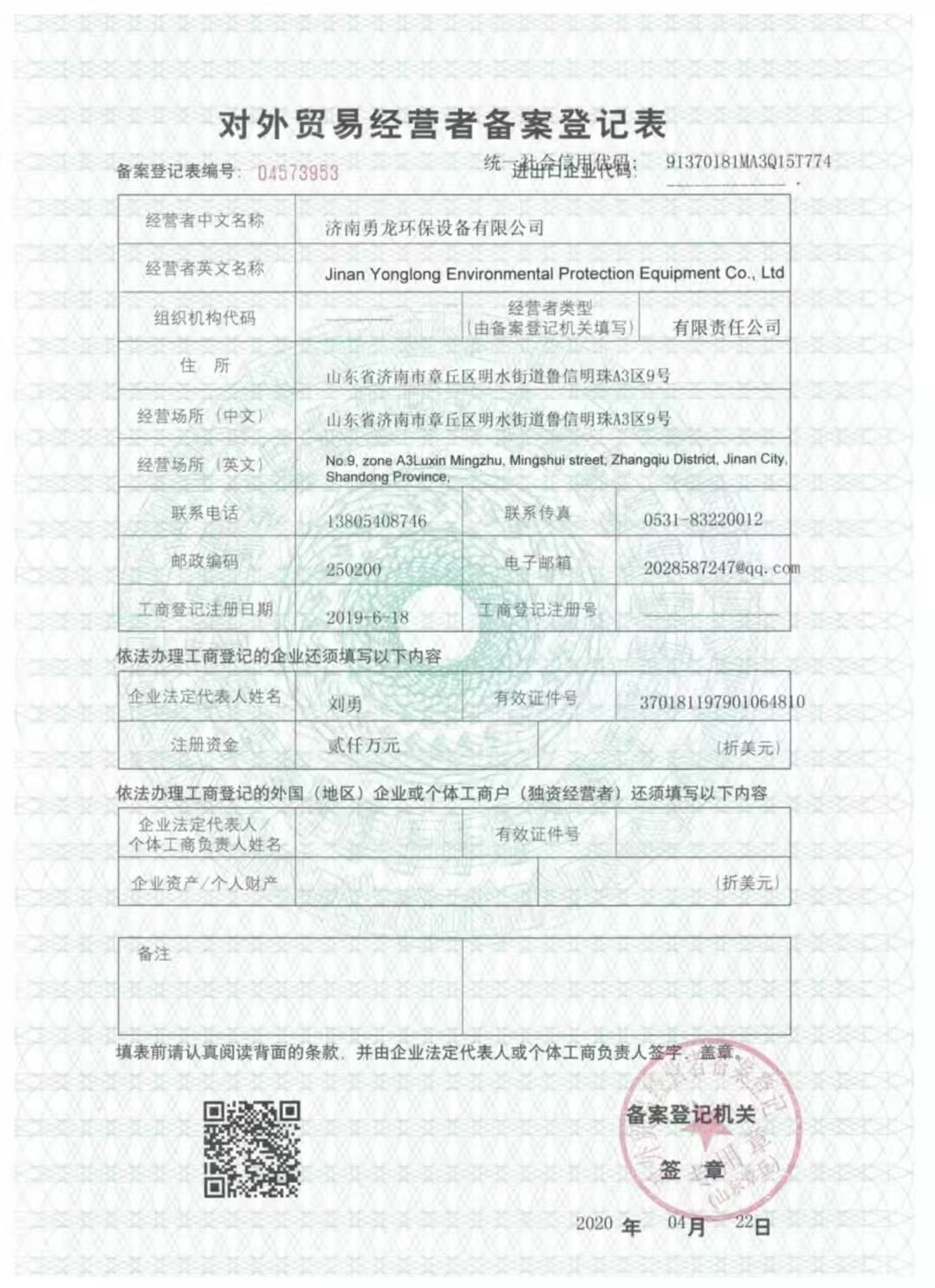 外貿(mào)資料